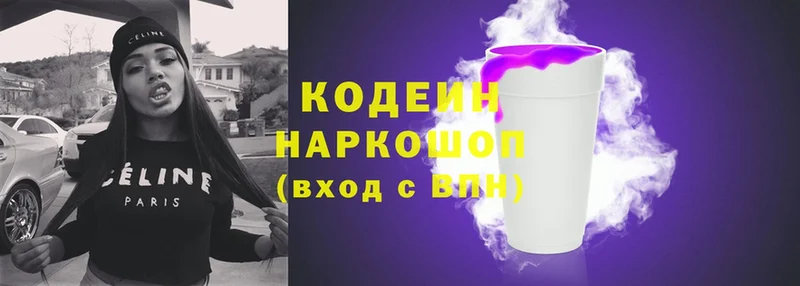 Кодеиновый сироп Lean Purple Drank  Крымск 